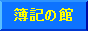 ��L�̊�